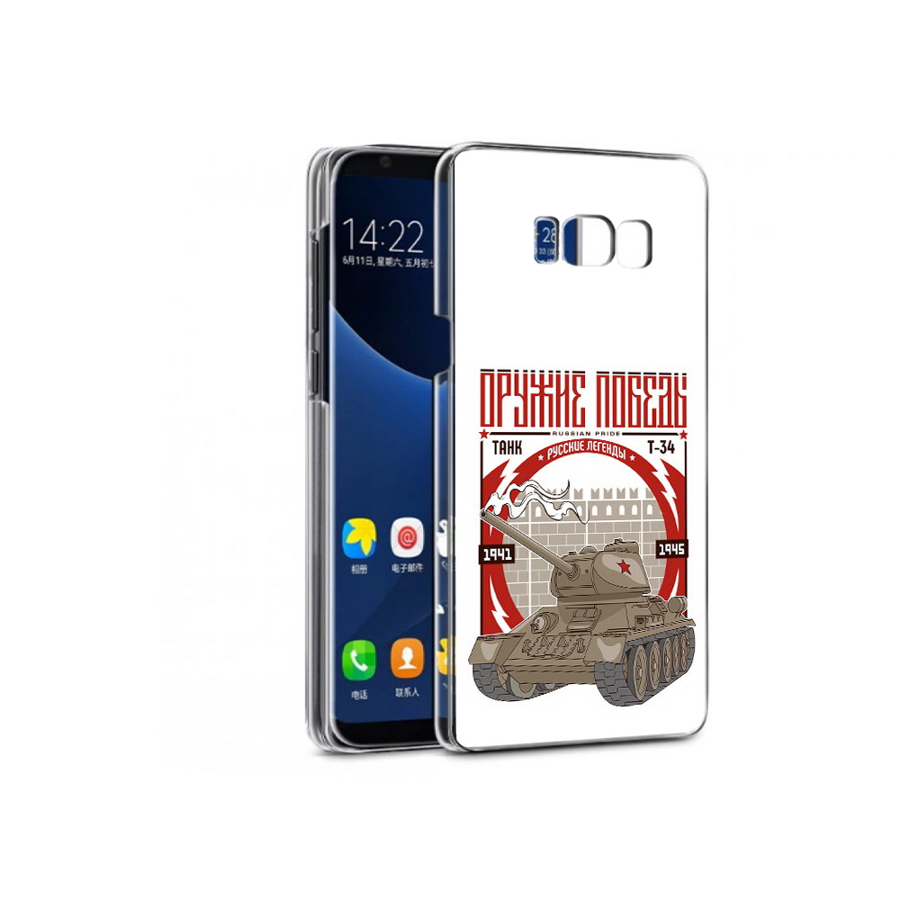 Чехол MyPads Tocco для Samsung Galaxy S7 Оружие победы (PT40116.513.127), Прозрачный, Tocco
Чехол MyPads Tocco для Samsung Galaxy S7 Оружие победы (PT40116.513.127), Прозрачный, Tocco