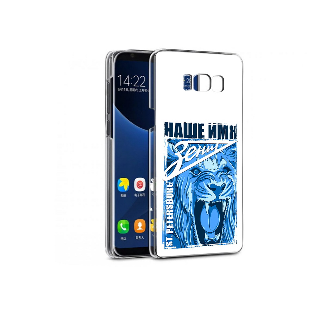 Чехол MyPads Tocco для Samsung Galaxy S7 ФК наше имя зенит (PT40116.513.183), Прозрачный, Tocco
Чехол MyPads Tocco для Samsung Galaxy S7 ФК наше имя зенит (PT40116.513.183), Прозрачный, Tocco