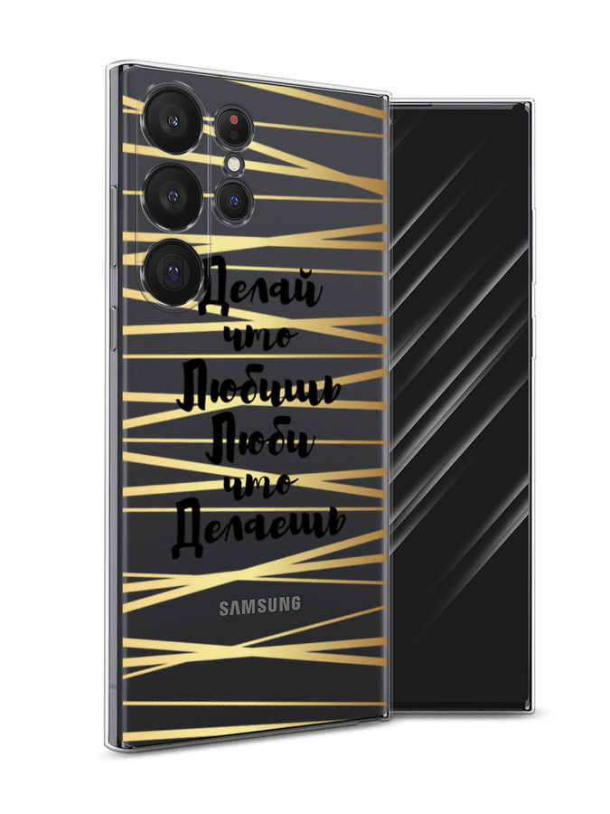 Чехол Awog на Samsung Galaxy S23 Ultra 5G "Делай что любишь", Золотистый;черный, 2107550-7
Чехол Awog на Samsung Galaxy S23 Ultra 5G "Делай что любишь", Золотистый;черный, 2107550-7