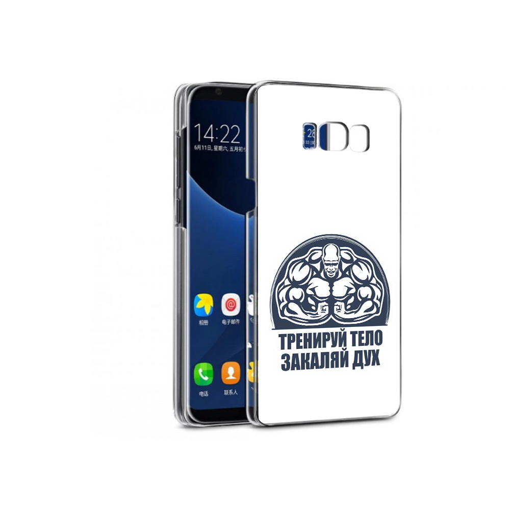Чехол MyPads Tocco для Samsung Galaxy S7 бодибилдинг закаляй дух (PT40116.513.234), Прозрачный, Tocco
Чехол MyPads Tocco для Samsung Galaxy S7 бодибилдинг закаляй дух (PT40116.513.234), Прозрачный, Tocco