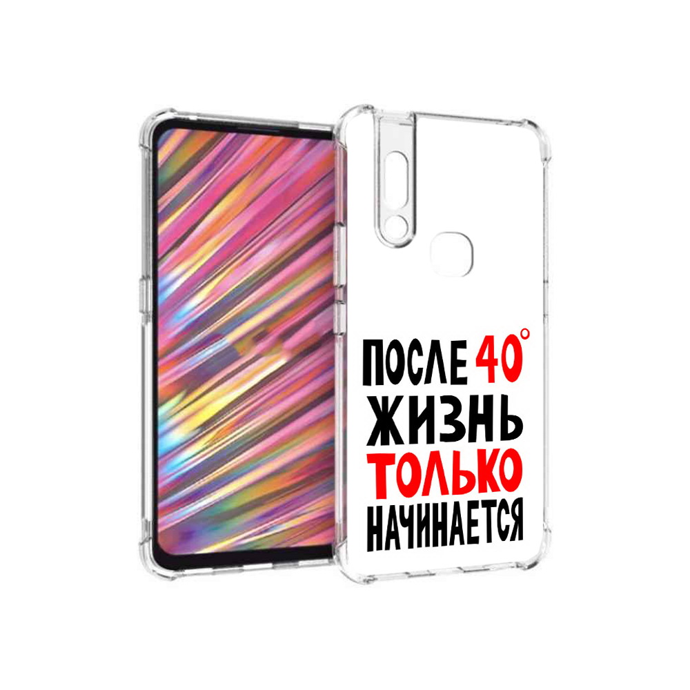 Чехол MyPads Tocco для Vivo V15 после 40 жизнь начинается (PT127905.397.553), Прозрачный, Tocco
Чехол MyPads Tocco для Vivo V15 после 40 жизнь начинается (PT127905.397.553), Прозрачный, Tocco
