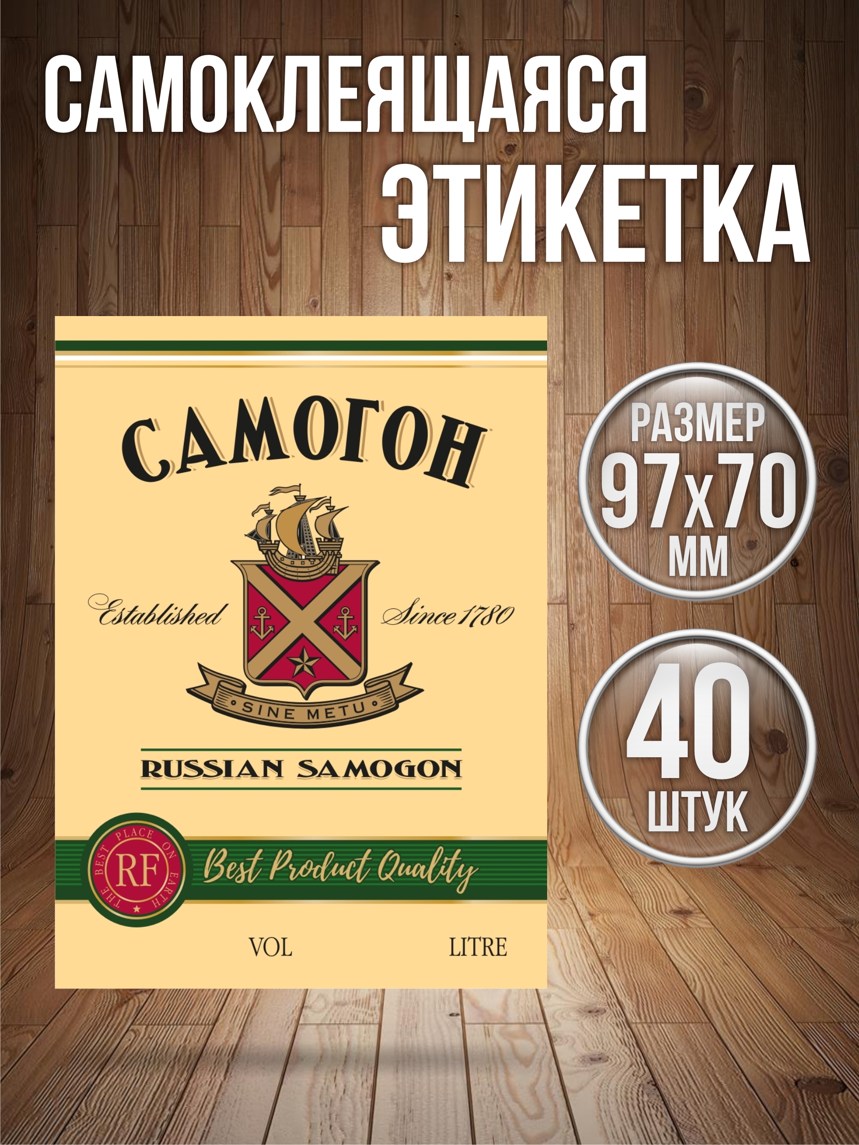 Этикетки наклейки на бутылку Самогон Типография ТМТ 40 штук 70ммх97мм, Разноцветный, ЭКМП-импорт-Джемесон
Этикетки наклейки на бутылку Самогон Типография ТМТ 40 штук 70ммх97мм, Разноцветный, ЭКМП-импорт-Джемесон