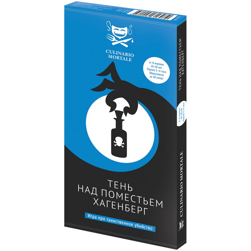 Настольная игра Magellan Culinario Mortale: Тень над поместьем Хагенберг MAG119923, Тень над поместьем Хагенберг
Настольная игра Magellan Culinario Mortale: Тень над поместьем Хагенберг MAG119923, Тень над поместьем Хагенберг