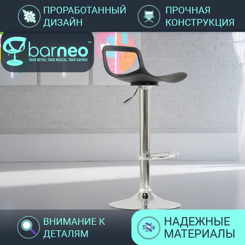 Барный стул BarneoPro N-263 Rufo черный пластик, стул на кухню основание хром, Barneo N-263 Rufo
Барный стул BarneoPro N-263 Rufo черный пластик, стул на кухню основание хром, Barneo N-263 Rufo
