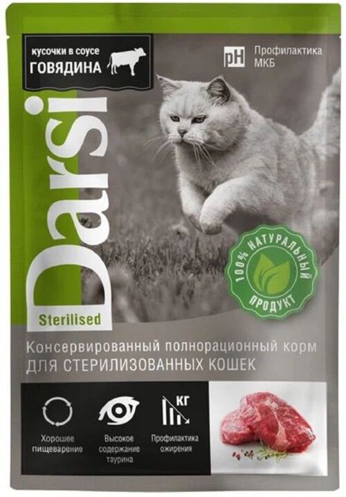 Влажный корм для кошек DARSI STERILISED CAT, для стерилизованных, говядина, 32 шт по 85 г
Влажный корм для кошек DARSI STERILISED CAT, для стерилизованных, говядина, 32 шт по 85 г