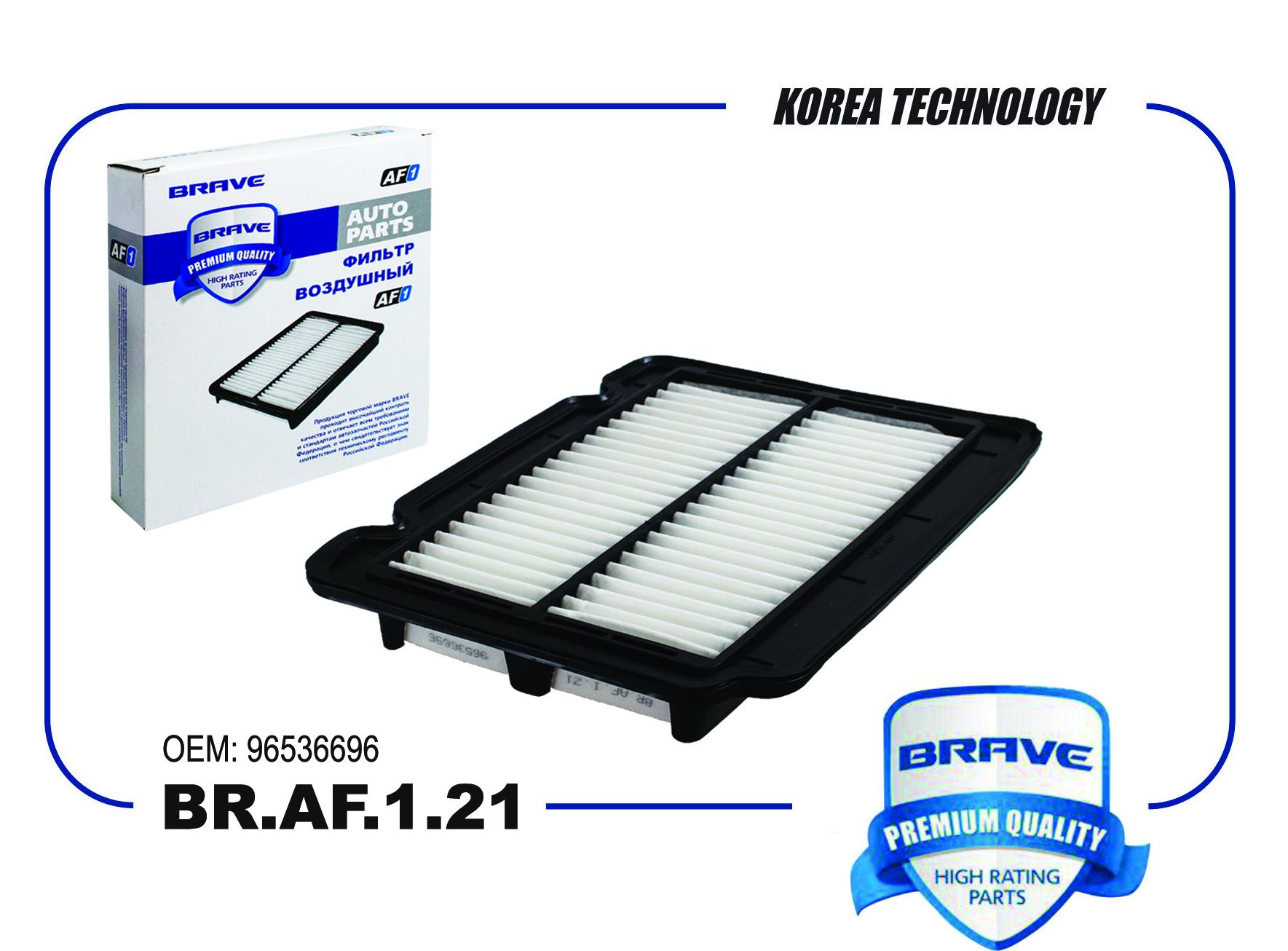 Фильтр Воздушный Chevrolet Aveot250,T255 Brave Br.Af.1.21 Chevrolet Aveot250,T255 BRAVE ар
Фильтр Воздушный Chevrolet Aveot250,T255 Brave Br.Af.1.21 Chevrolet Aveot250,T255 BRAVE ар