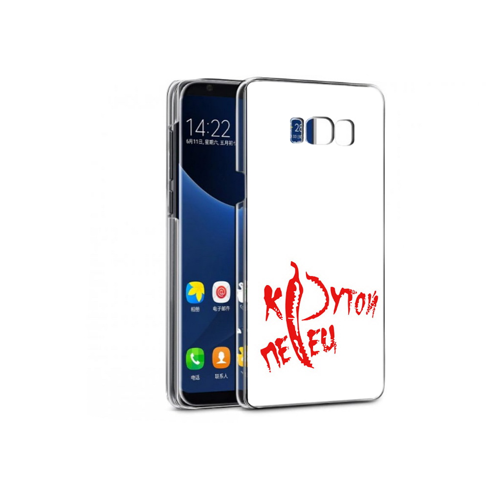 Чехол MyPads Tocco для Samsung Galaxy S7 крутой перец (PT40116.513.426), Прозрачный, Tocco
Чехол MyPads Tocco для Samsung Galaxy S7 крутой перец (PT40116.513.426), Прозрачный, Tocco