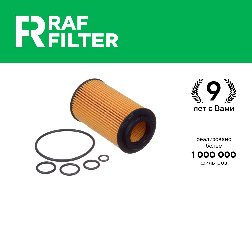 Фильтр масляный RAF Filter ROF049 Mercedes V class 2, GLK x204, Vito 447, GLC x253, E w212
Фильтр масляный RAF Filter ROF049 Mercedes V class 2, GLK x204, Vito 447, GLC x253, E w212