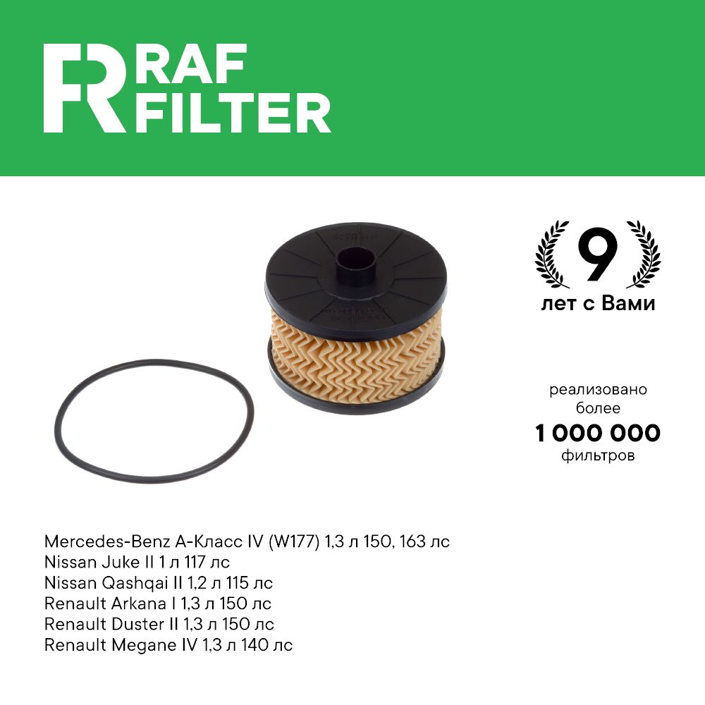 Фильтр масляный RAF Filter ROF052 Renault Arkana Duster 2, Nissan Qashqai j11 Mercedes 177
Фильтр масляный RAF Filter ROF052 Renault Arkana Duster 2, Nissan Qashqai j11 Mercedes 177