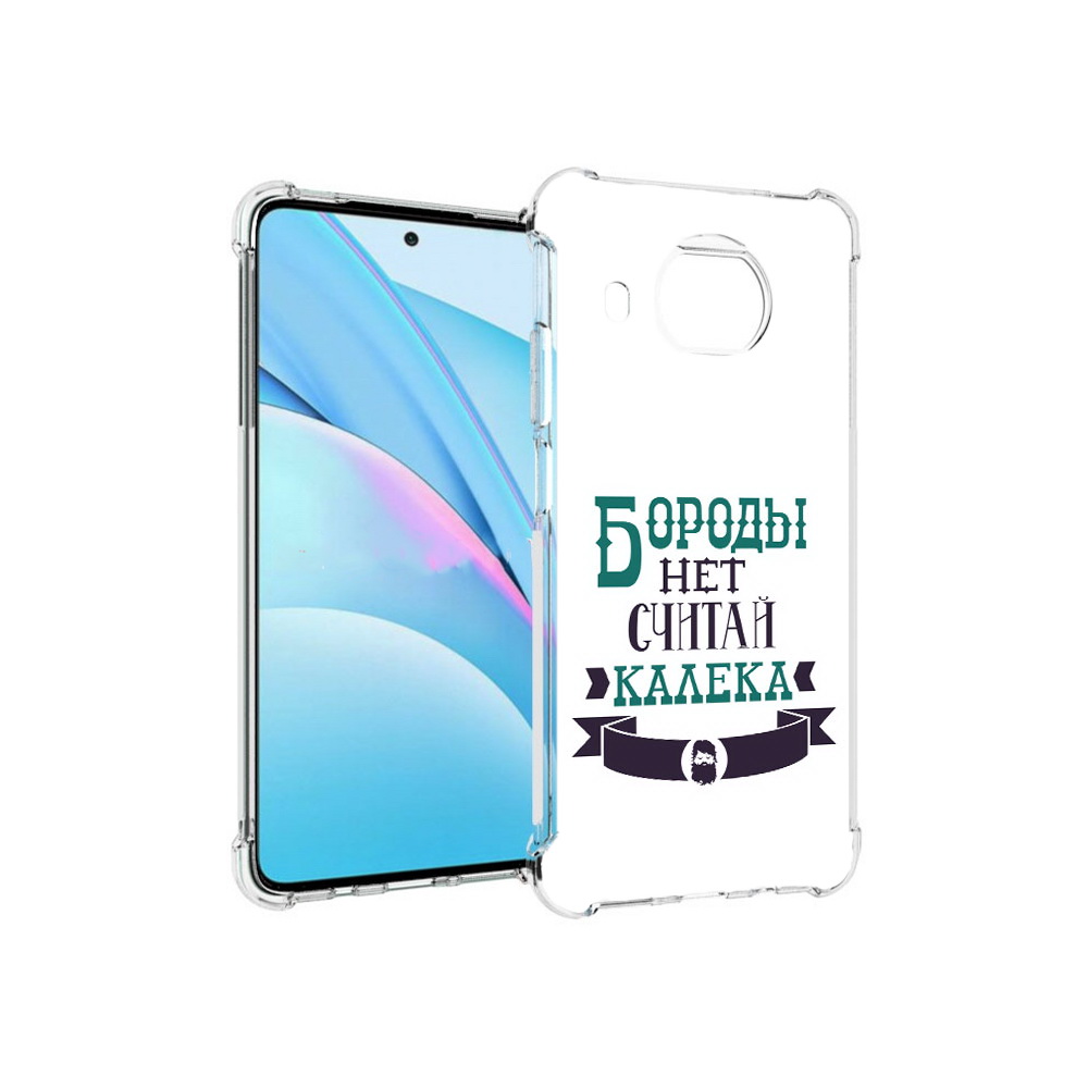 Чехол MyPads Tocco для Xiaomi Mi 10T Lite Бороды нет считай калека (PT154732.269.33), Прозрачный, Tocco
Чехол MyPads Tocco для Xiaomi Mi 10T Lite Бороды нет считай калека (PT154732.269.33), Прозрачный, Tocco