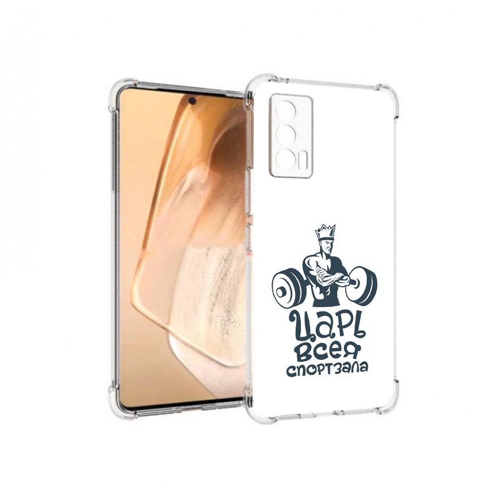 Чехол MyPads Tocco для Vivo iQOO Neo 5 бодибилдинг царь спортзала (PT226960.398.239), Прозрачный, Tocco
Чехол MyPads Tocco для Vivo iQOO Neo 5 бодибилдинг царь спортзала (PT226960.398.239), Прозрачный, Tocco