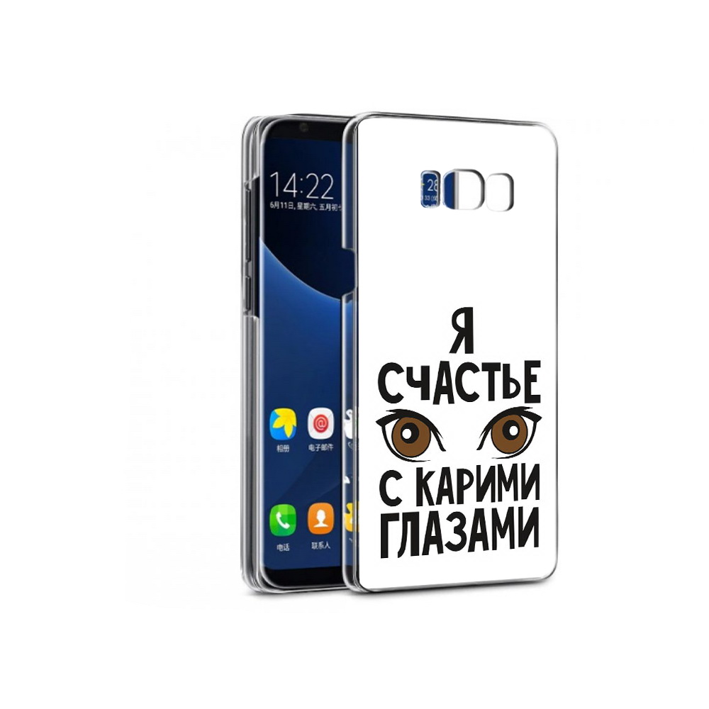 Чехол MyPads Tocco для Samsung Galaxy S7 счастье с карими глазами (PT40116.513.634), Прозрачный, Tocco
Чехол MyPads Tocco для Samsung Galaxy S7 счастье с карими глазами (PT40116.513.634), Прозрачный, Tocco