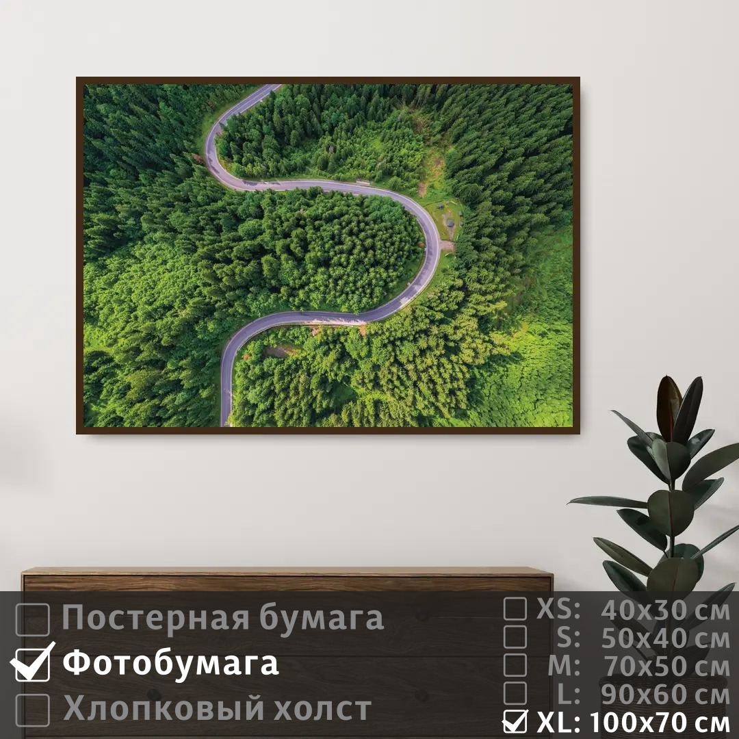 Постер на фотобумаге ПолиЦентр Вид на дорогу сверху в зеленых тонах 100х70 см, ВидНаДорогуСверхуВЗеленыхТонах1
Постер на фотобумаге ПолиЦентр Вид на дорогу сверху в зеленых тонах 100х70 см, ВидНаДорогуСверхуВЗеленыхТонах1