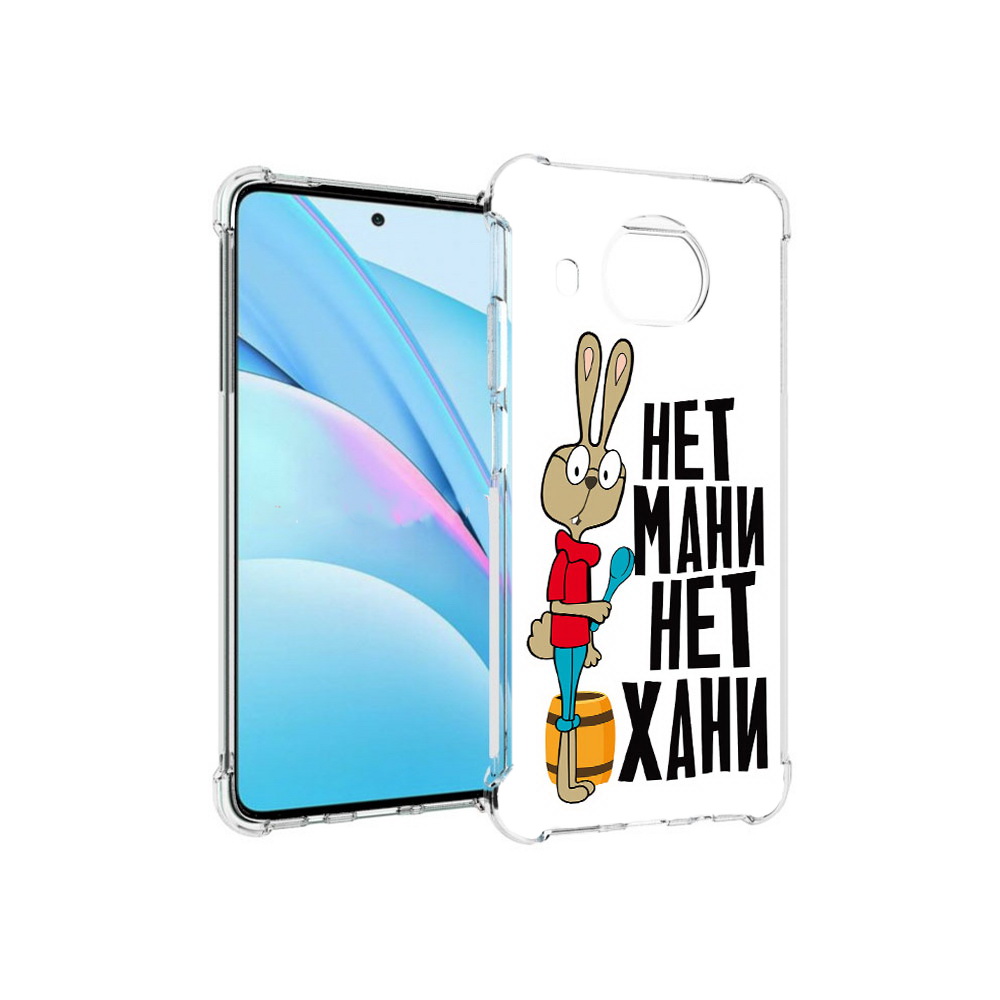 Чехол MyPads Tocco для Xiaomi Mi 10T Lite нет мани нет хани (PT154732.269.521), Прозрачный, Tocco
Чехол MyPads Tocco для Xiaomi Mi 10T Lite нет мани нет хани (PT154732.269.521), Прозрачный, Tocco
