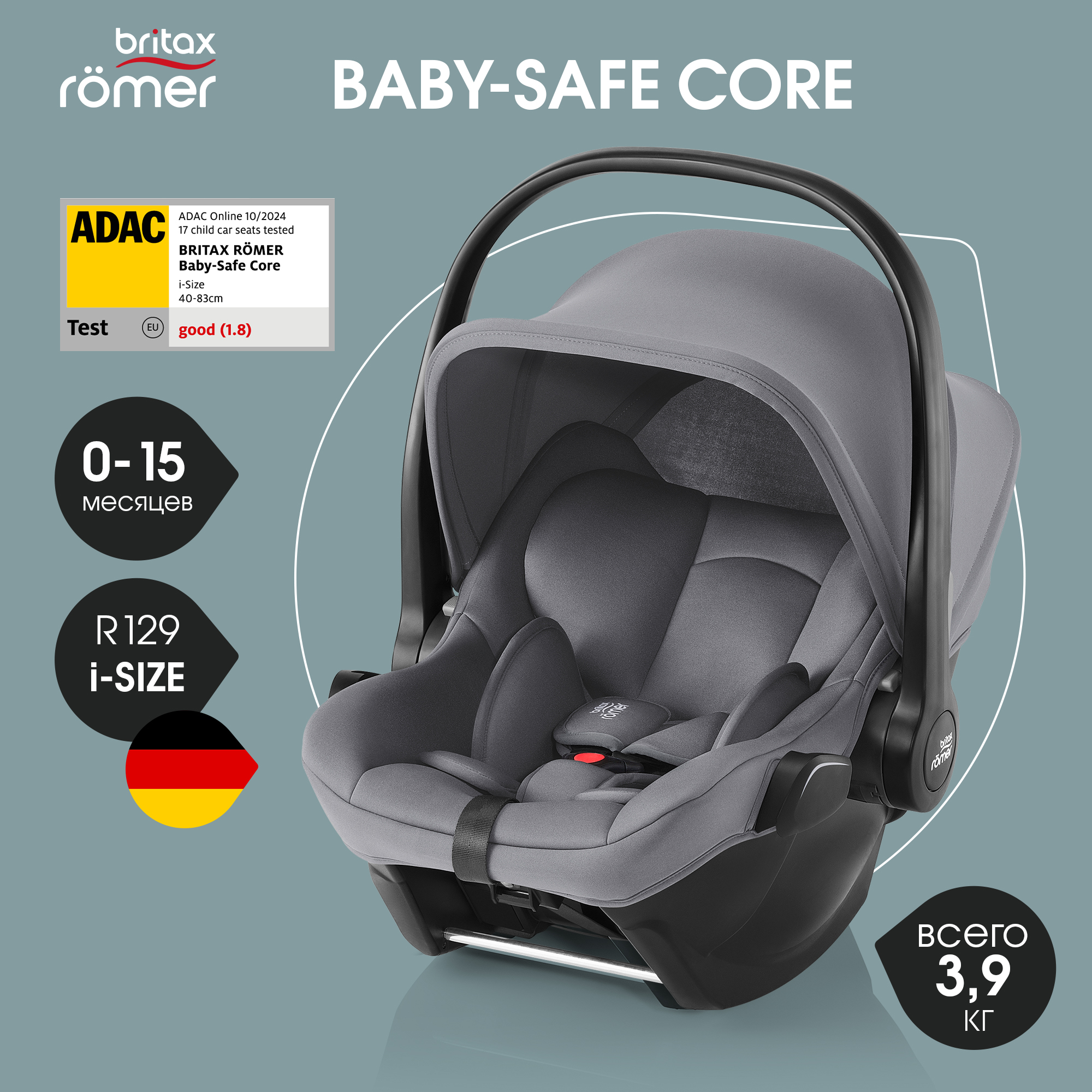 Автокресло детское Britax Roemer BABY-SAFE CORE Frost Grey, группа 0+ с рождения до 15 мес, Серый, Core
Автокресло детское Britax Roemer BABY-SAFE CORE Frost Grey, группа 0+ с рождения до 15 мес, Серый, Core