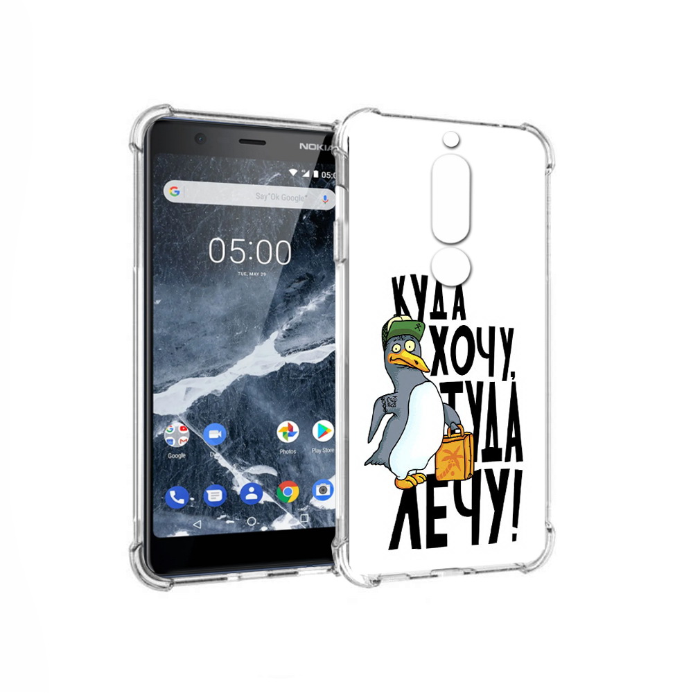 Чехол MyPads Tocco для Nokia 5.1 куда хочу туда лечу (PT114144.121.430), Прозрачный, Tocco
Чехол MyPads Tocco для Nokia 5.1 куда хочу туда лечу (PT114144.121.430), Прозрачный, Tocco