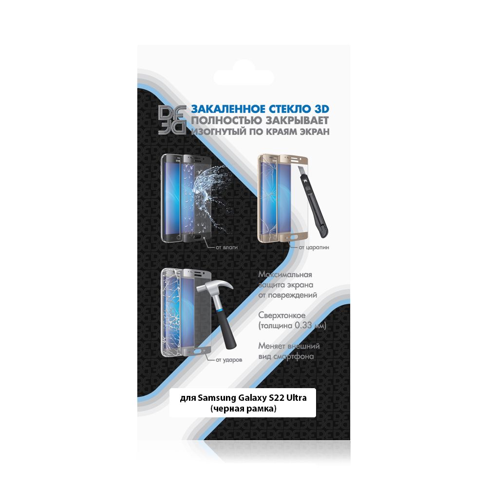 Защитное стекло DF 3D FS FG для Samsung Galaxy S22 Ultra, 3D FS FG для Samsung Galaxy S22 Ultra
Защитное стекло DF 3D FS FG для Samsung Galaxy S22 Ultra, 3D FS FG для Samsung Galaxy S22 Ultra