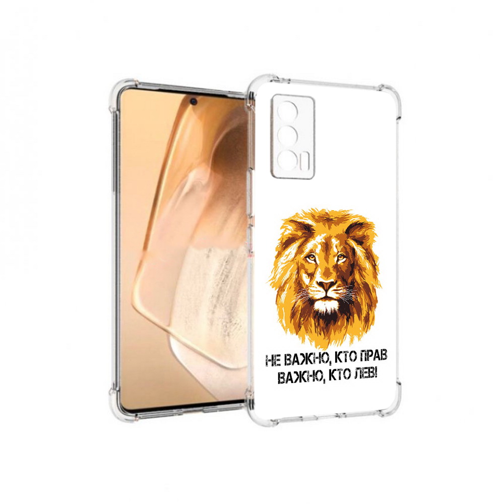 Чехол MyPads Tocco для Vivo iQOO Neo 5 мудрый лев (PT226960.398.486), Прозрачный, Tocco
Чехол MyPads Tocco для Vivo iQOO Neo 5 мудрый лев (PT226960.398.486), Прозрачный, Tocco