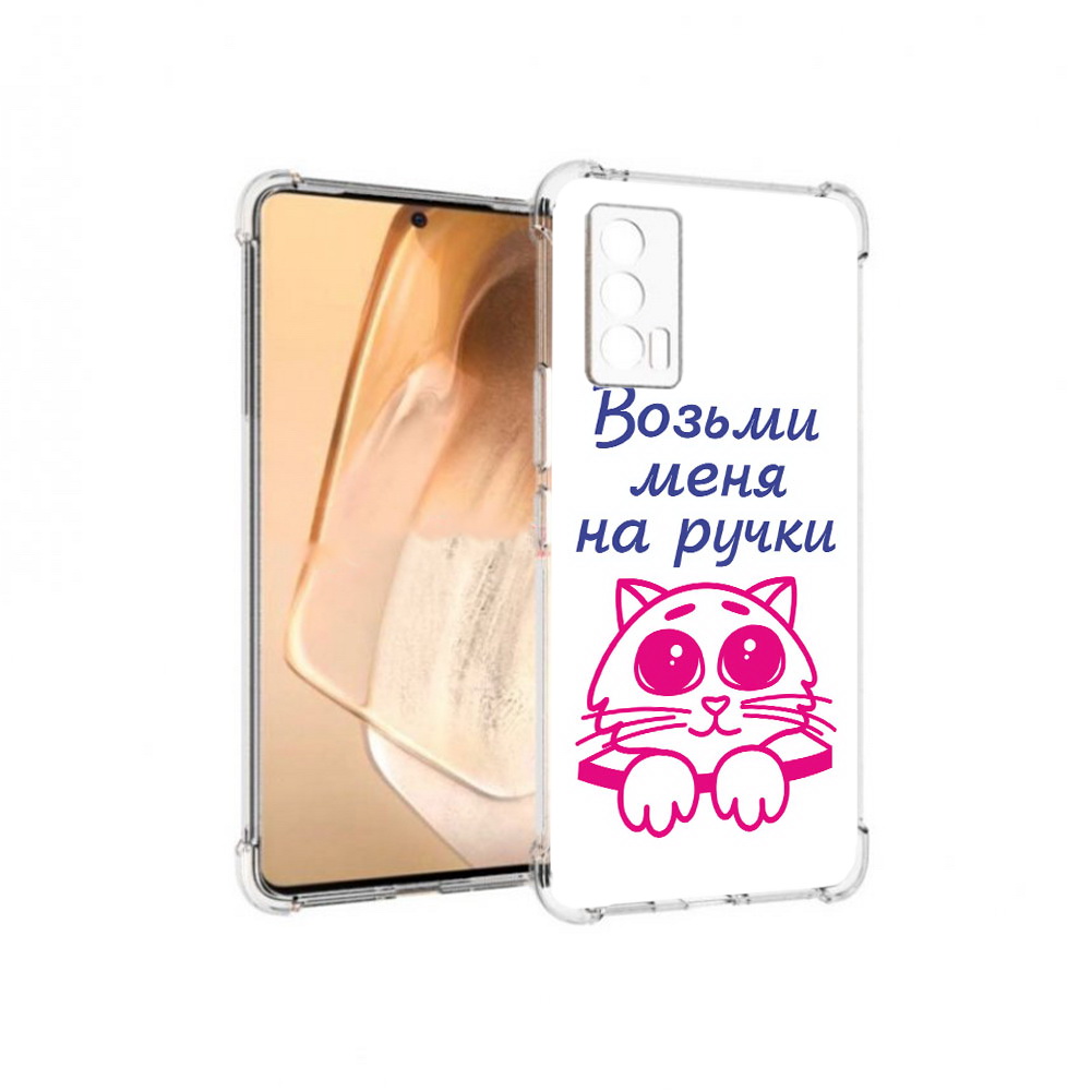Чехол MyPads Tocco для Vivo iQOO Neo 5 мяу (PT226960.398.491), Прозрачный, Tocco
Чехол MyPads Tocco для Vivo iQOO Neo 5 мяу (PT226960.398.491), Прозрачный, Tocco