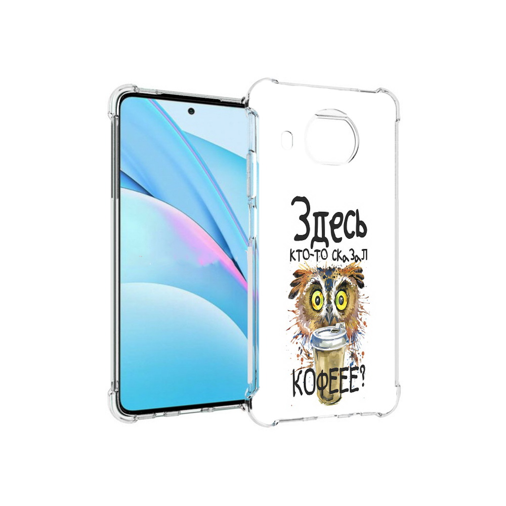 Чехол MyPads Tocco для Xiaomi Mi 10T Lite Здесь кто то сказал кофе (PT154732.269.84), Прозрачный, Tocco
Чехол MyPads Tocco для Xiaomi Mi 10T Lite Здесь кто то сказал кофе (PT154732.269.84), Прозрачный, Tocco