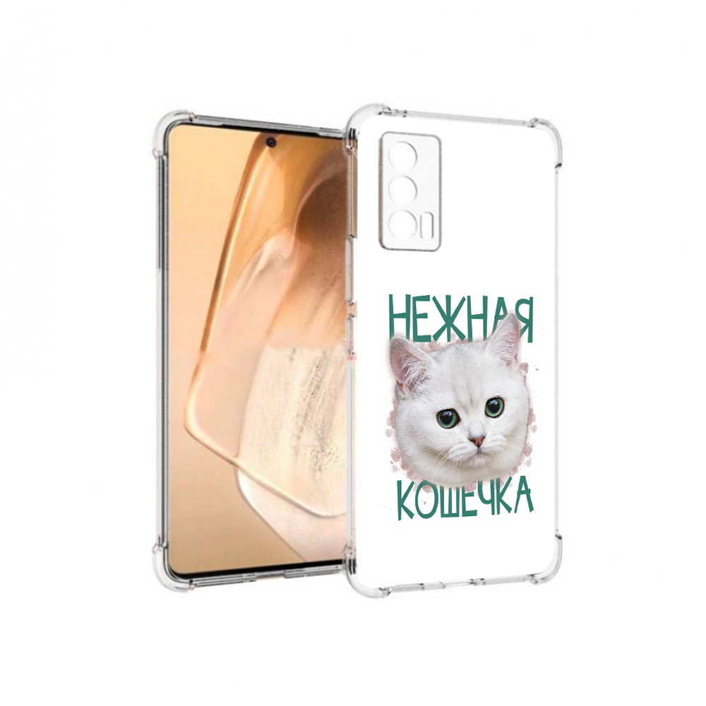 Чехол MyPads Tocco для Vivo iQOO Neo 5 нежная кошечка (PT226960.398.520), Прозрачный, Tocco
Чехол MyPads Tocco для Vivo iQOO Neo 5 нежная кошечка (PT226960.398.520), Прозрачный, Tocco