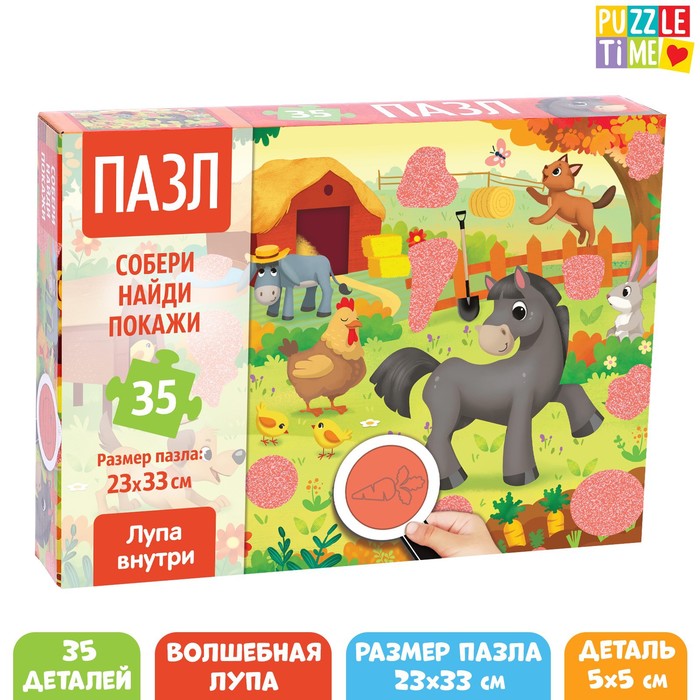 Пазл «Собери, найди, покажи. Наша ферма», 35 элементов, Пазлы «Найди и покажи» Puzzle Time
Пазл «Собери, найди, покажи. Наша ферма», 35 элементов, Пазлы «Найди и покажи» Puzzle Time