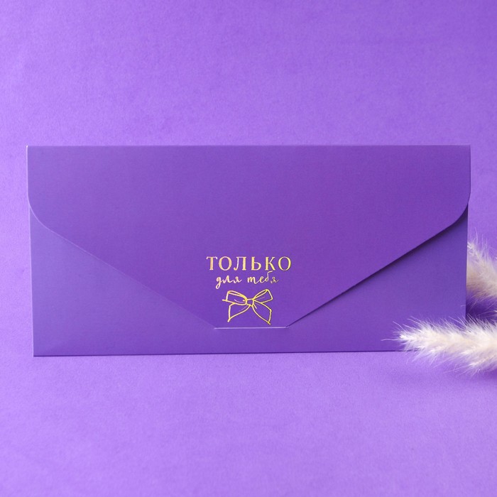 Открытка-конверт для денег "Только для тебя", soft touch, Минни Маус
Открытка-конверт для денег "Только для тебя", soft touch, Минни Маус