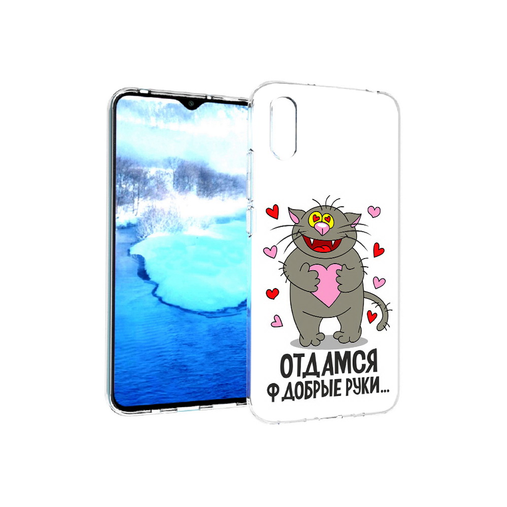 Чехол MyPads Tocco для Xiaomi Redmi 9A Отдамся в добрые руки (PT151022.270.128), Прозрачный, Tocco
Чехол MyPads Tocco для Xiaomi Redmi 9A Отдамся в добрые руки (PT151022.270.128), Прозрачный, Tocco