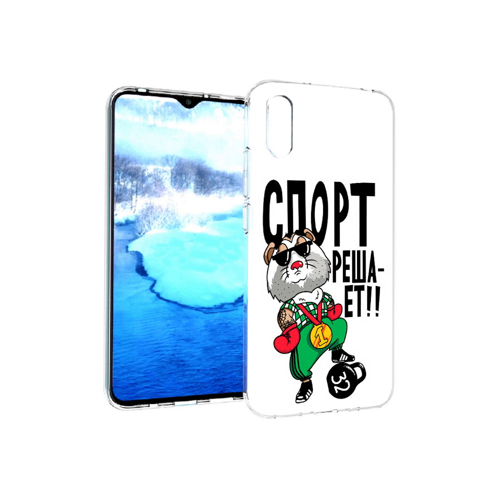 Чехол MyPads Tocco для Xiaomi Redmi 9A Спорт решает (PT151022.270.161), Прозрачный, Tocco
Чехол MyPads Tocco для Xiaomi Redmi 9A Спорт решает (PT151022.270.161), Прозрачный, Tocco