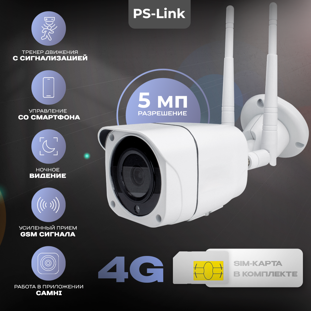 Комплект уличная камера видеонаблюдения 4G с сим-картой 5Мп Ps-Link GBK50T-SIM, Белый, GBK50T-SIM
Комплект уличная камера видеонаблюдения 4G с сим-картой 5Мп Ps-Link GBK50T-SIM, Белый, GBK50T-SIM