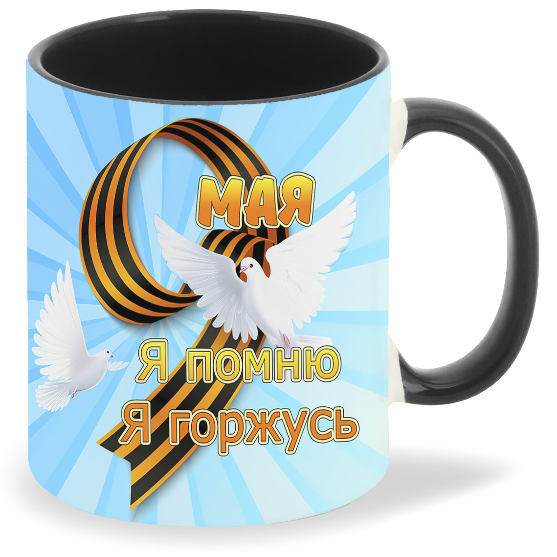 Кружка CoolPodarok 9 Мая Я помню Горжусь Голубка Белые цветки, 9 Мая Я помню Горжусь Голубка Белые цветки
Кружка CoolPodarok 9 Мая Я помню Горжусь Голубка Белые цветки, 9 Мая Я помню Горжусь Голубка Белые цветки