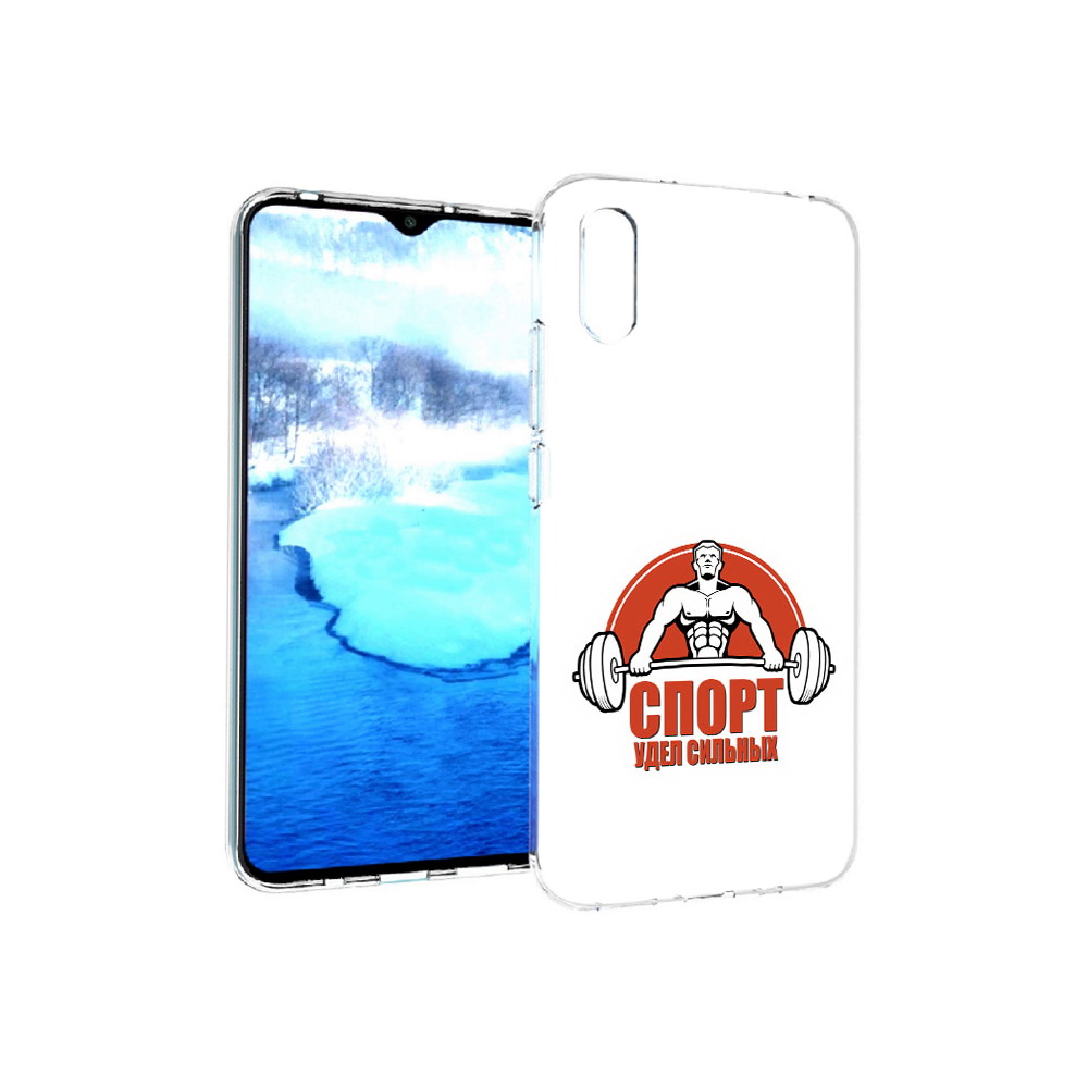 Чехол MyPads Tocco для Xiaomi Redmi 9A бодибилдинг спорт (PT151022.270.236), Прозрачный, Tocco
Чехол MyPads Tocco для Xiaomi Redmi 9A бодибилдинг спорт (PT151022.270.236), Прозрачный, Tocco