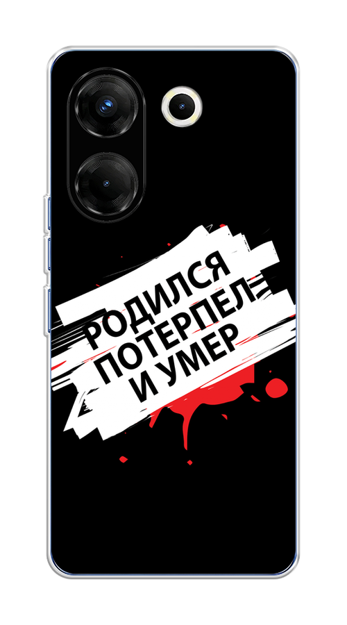 Чехол на Tecno Camon 20 Pro 5G "Родился потерпел и умер", Белый;красный;черный, 304050-6
Чехол на Tecno Camon 20 Pro 5G "Родился потерпел и умер", Белый;красный;черный, 304050-6