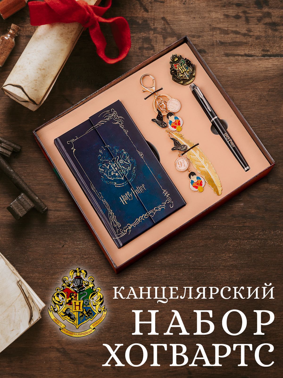 Канцелярский набор Fantasy Earth Хогвартс с блокнотом, закладкой, ручкой, значком, брелком, Разноцветный, перо-закладка-значок
Канцелярский набор Fantasy Earth Хогвартс с блокнотом, закладкой, ручкой, значком, брелком, Разноцветный, перо-закладка-значок
