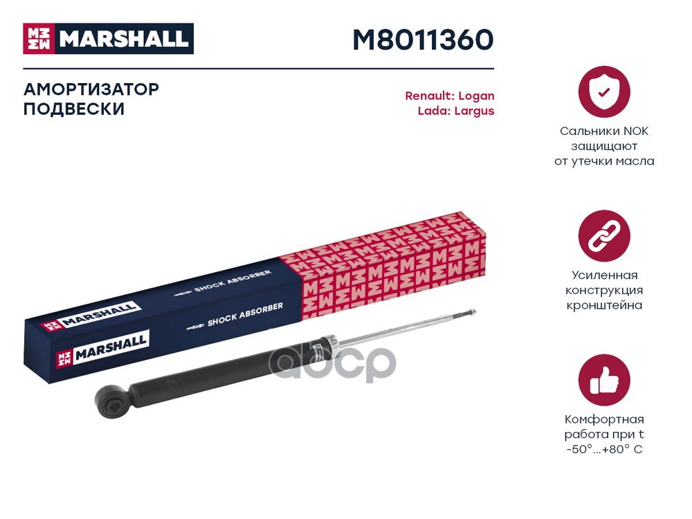 фото Амортизатор renault logan 04-15, sandero 09-14; nissan almera 12- задний marshall газовый marshall autoparts