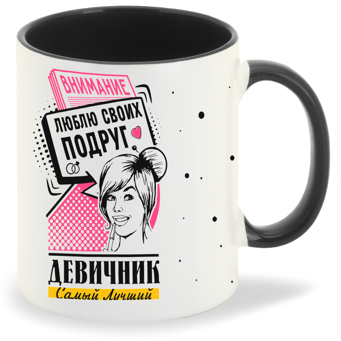 Кружка CoolPodarok Самый лучший девичник внимание люблю своих подруг, Самый лучший девичник внимание люблю своих подруг
Кружка CoolPodarok Самый лучший девичник внимание люблю своих подруг, Самый лучший девичник внимание люблю своих подруг