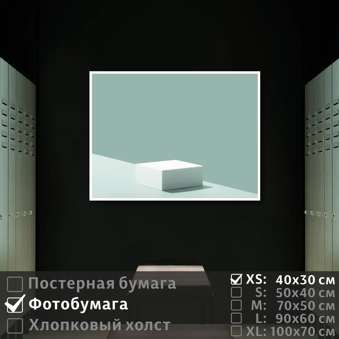Постер на фотобумаге ПолиЦентр Абстрактный минимализм для интерьера 40х30 см, АбстрактныйМинимализмДляИнтерьера
Постер на фотобумаге ПолиЦентр Абстрактный минимализм для интерьера 40х30 см, АбстрактныйМинимализмДляИнтерьера