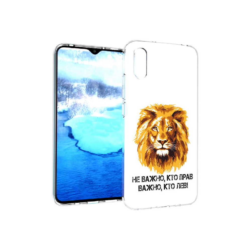 Чехол MyPads Tocco для Xiaomi Redmi 9A мудрый лев (PT151022.270.486), Прозрачный, Tocco
Чехол MyPads Tocco для Xiaomi Redmi 9A мудрый лев (PT151022.270.486), Прозрачный, Tocco