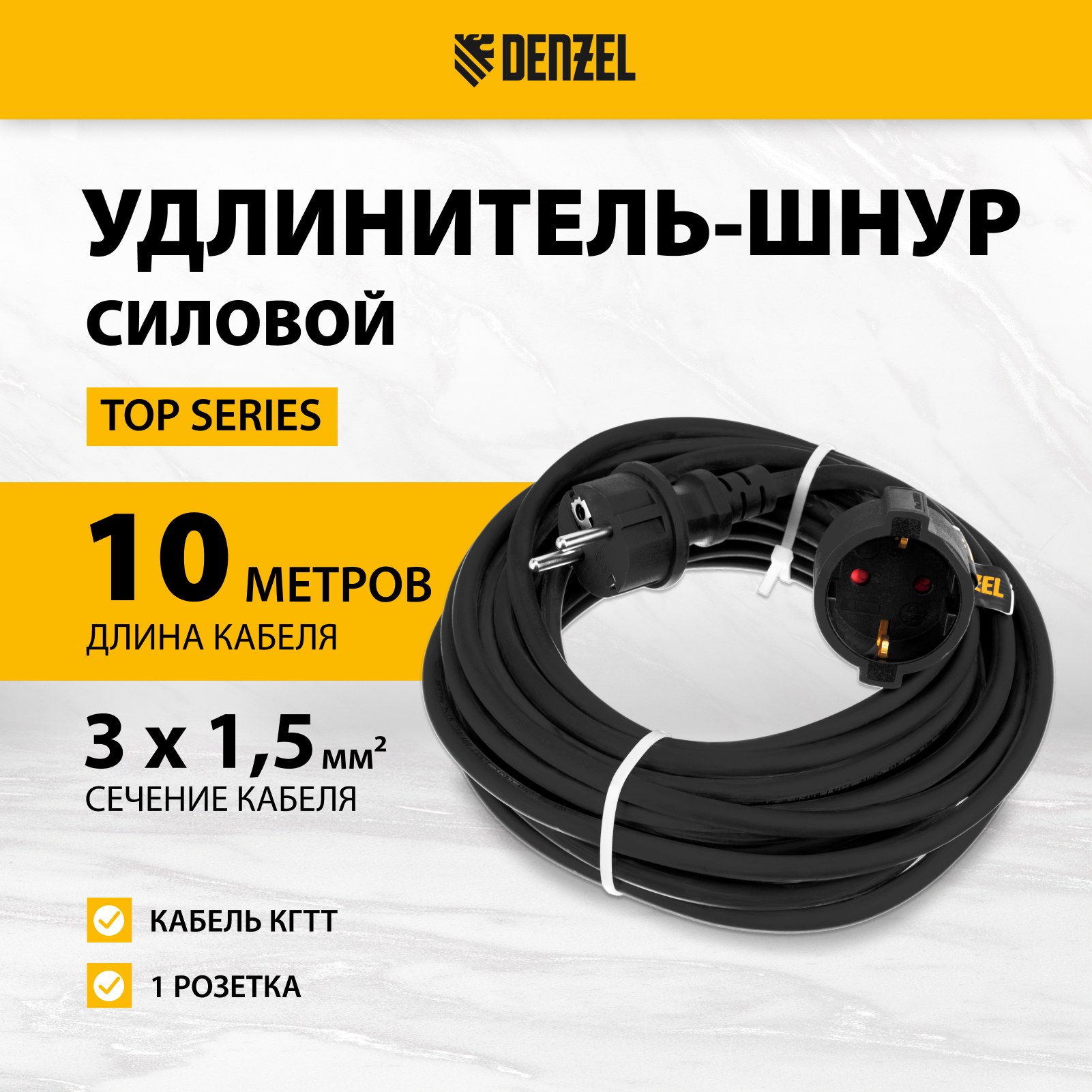 Удлинитель-шнур силовой DENZEL Top Series, КГТТ, 10м, 1 розетка, 3*1,5 мм 37419
Удлинитель-шнур силовой DENZEL Top Series, КГТТ, 10м, 1 розетка, 3*1,5 мм 37419