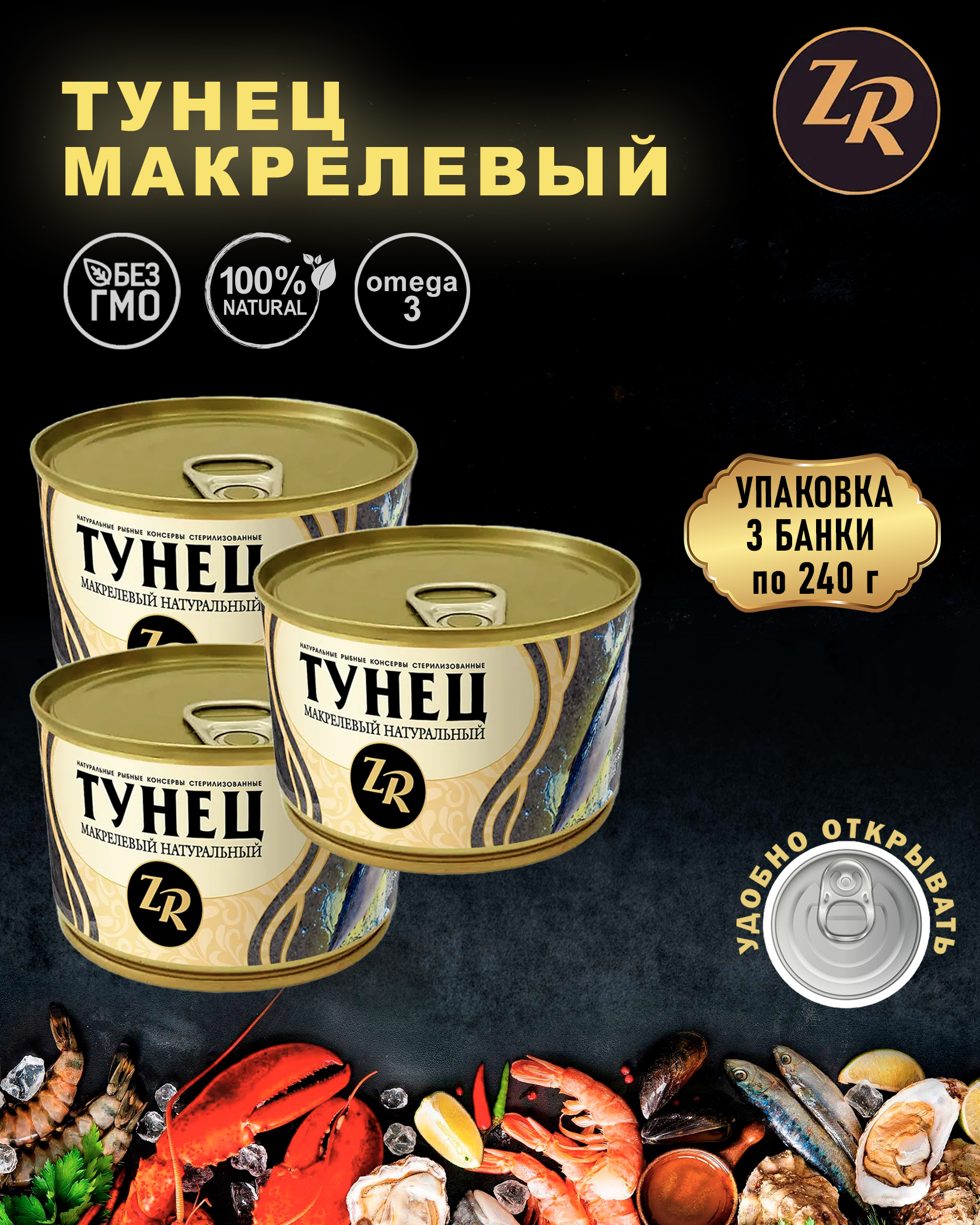 Тунец натуральный макрелевый, Золотистая рыбка, ГОСТ, 3 шт. по 250 г, "Тунец натуральный макрелевый"
Тунец натуральный макрелевый, Золотистая рыбка, ГОСТ, 3 шт. по 250 г, "Тунец натуральный макрелевый"