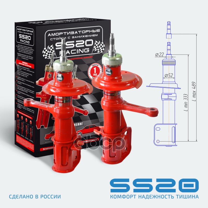 Стойка Передняя Ваз 2108/2110 Правая, Левая Комфорт Занижение На 50 Мм Ss20 Гарантия 2 Год
Стойка Передняя Ваз 2108/2110 Правая, Левая Комфорт Занижение На 50 Мм Ss20 Гарантия 2 Год