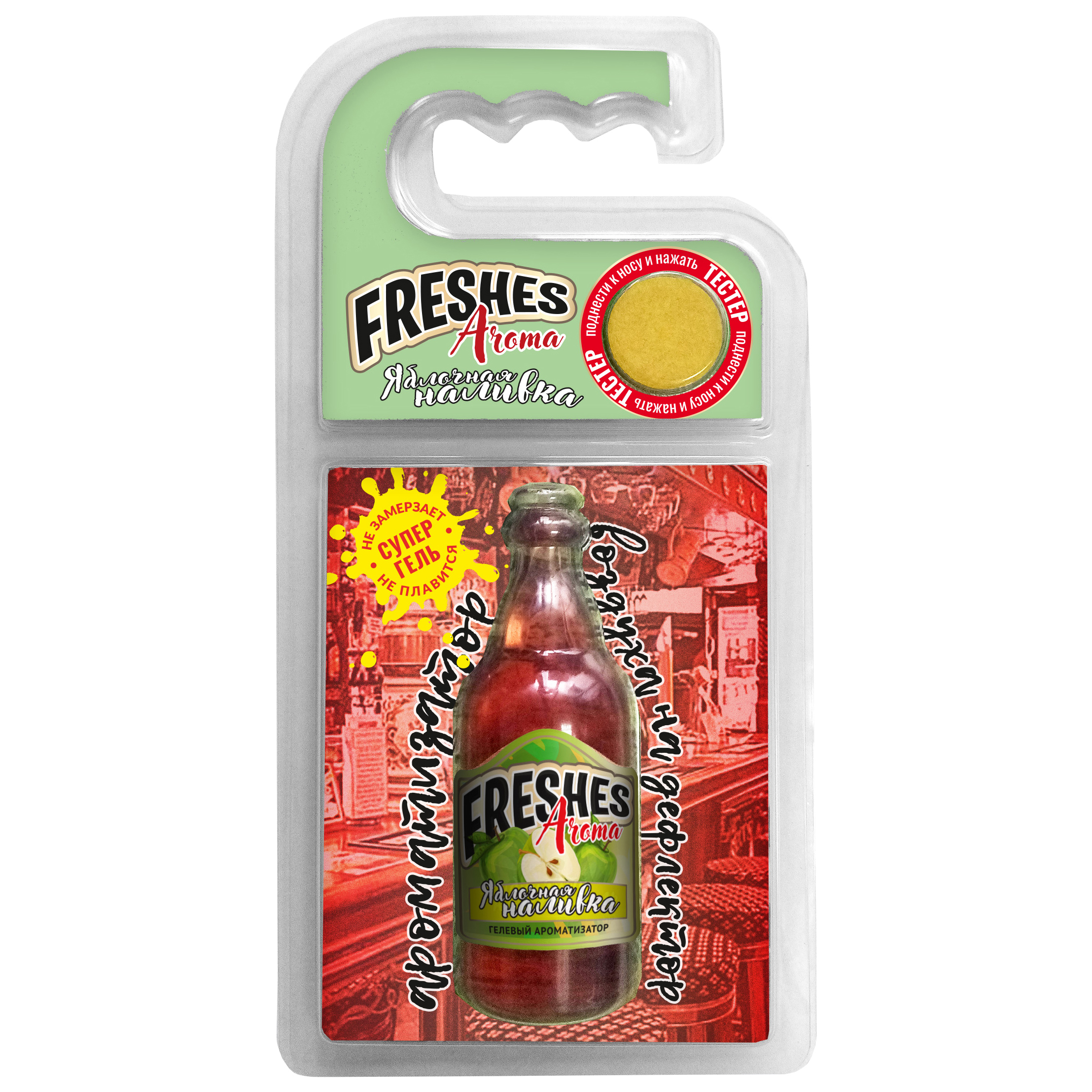 Ароматизатор FOUETTE "Freshes Aroma" гелевый FA-03 "Яблочная наливка" на дефлектор, Красный
Ароматизатор FOUETTE "Freshes Aroma" гелевый FA-03 "Яблочная наливка" на дефлектор, Красный