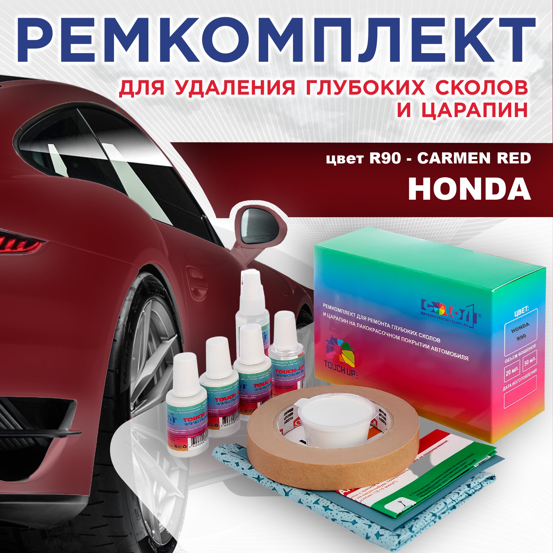Ремкомплект для ремонта сколов и царапин COLOR1 для HONDA, цвет R90 - CARMEN RED, Бесцветный
Ремкомплект для ремонта сколов и царапин COLOR1 для HONDA, цвет R90 - CARMEN RED, Бесцветный