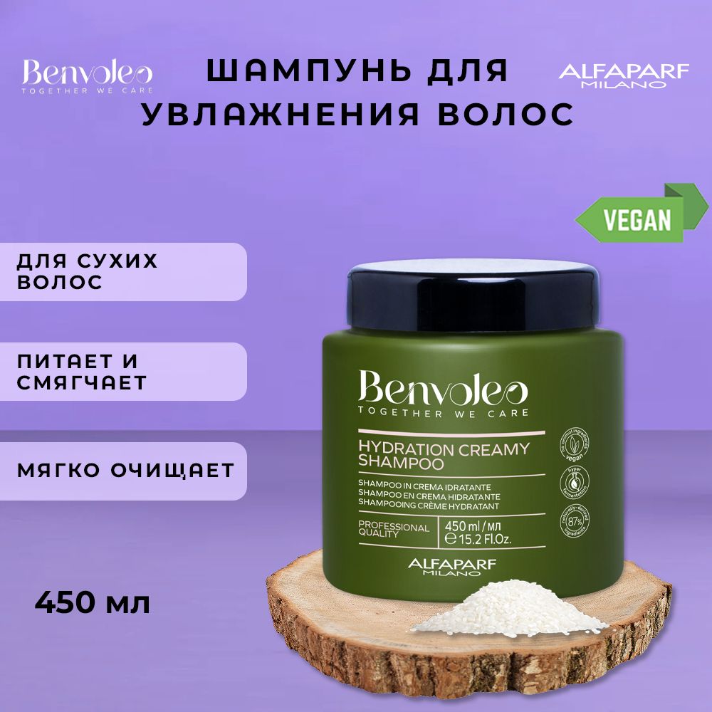 Кремовый Шампунь Alfaparf Milano Hydration Для Увлажнения Волос 450 Мл, MR-23806
Кремовый Шампунь Alfaparf Milano Hydration Для Увлажнения Волос 450 Мл, MR-23806