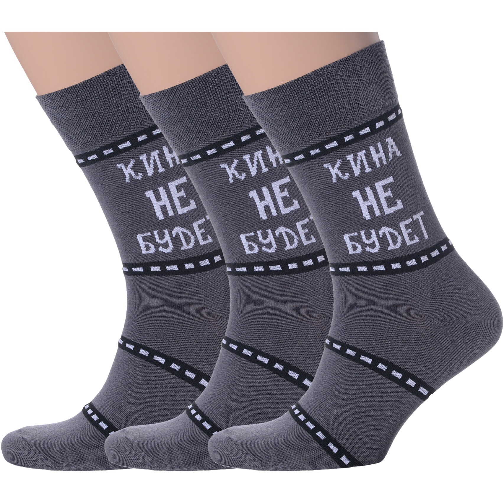 Комплект носков мужской MoscowSocksClub 3-nm-209 темно-серые "Кина не будет", 29, Серый, 3-nm-209
Комплект носков мужской MoscowSocksClub 3-nm-209 темно-серые "Кина не будет", 29, Серый, 3-nm-209
