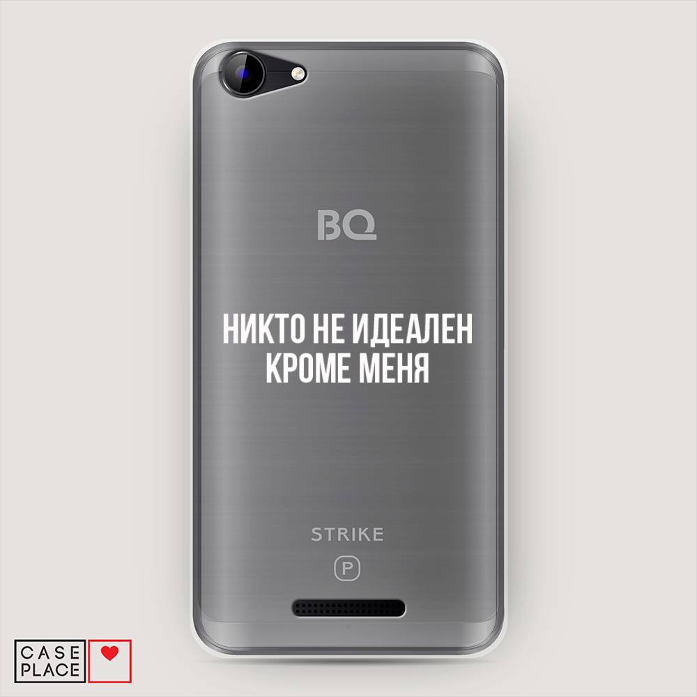 Чехол Awog на BQ 5059 Strike Power / BQ 5059 Страйк Пауэр "Никто не идеален кроме меня", Серый;прозрачный;белый, 200950-6
Чехол Awog на BQ 5059 Strike Power / BQ 5059 Страйк Пауэр "Никто не идеален кроме меня", Серый;прозрачный;белый, 200950-6