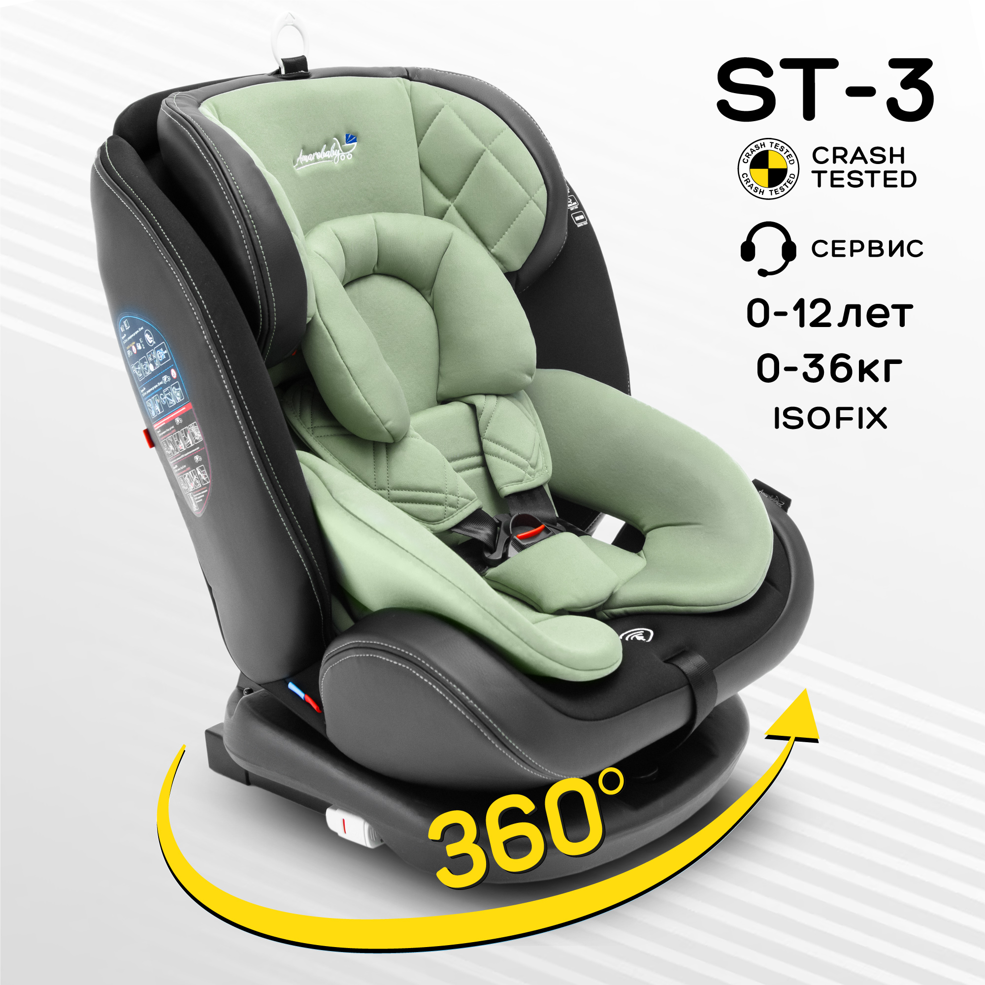 Автокресло детское AMAROBABY ST-3, Isofix класс D, 0+/1/2/3, 0-12 лет, 0-36 кг, Хаки, AMARO-2003
Автокресло детское AMAROBABY ST-3, Isofix класс D, 0+/1/2/3, 0-12 лет, 0-36 кг, Хаки, AMARO-2003