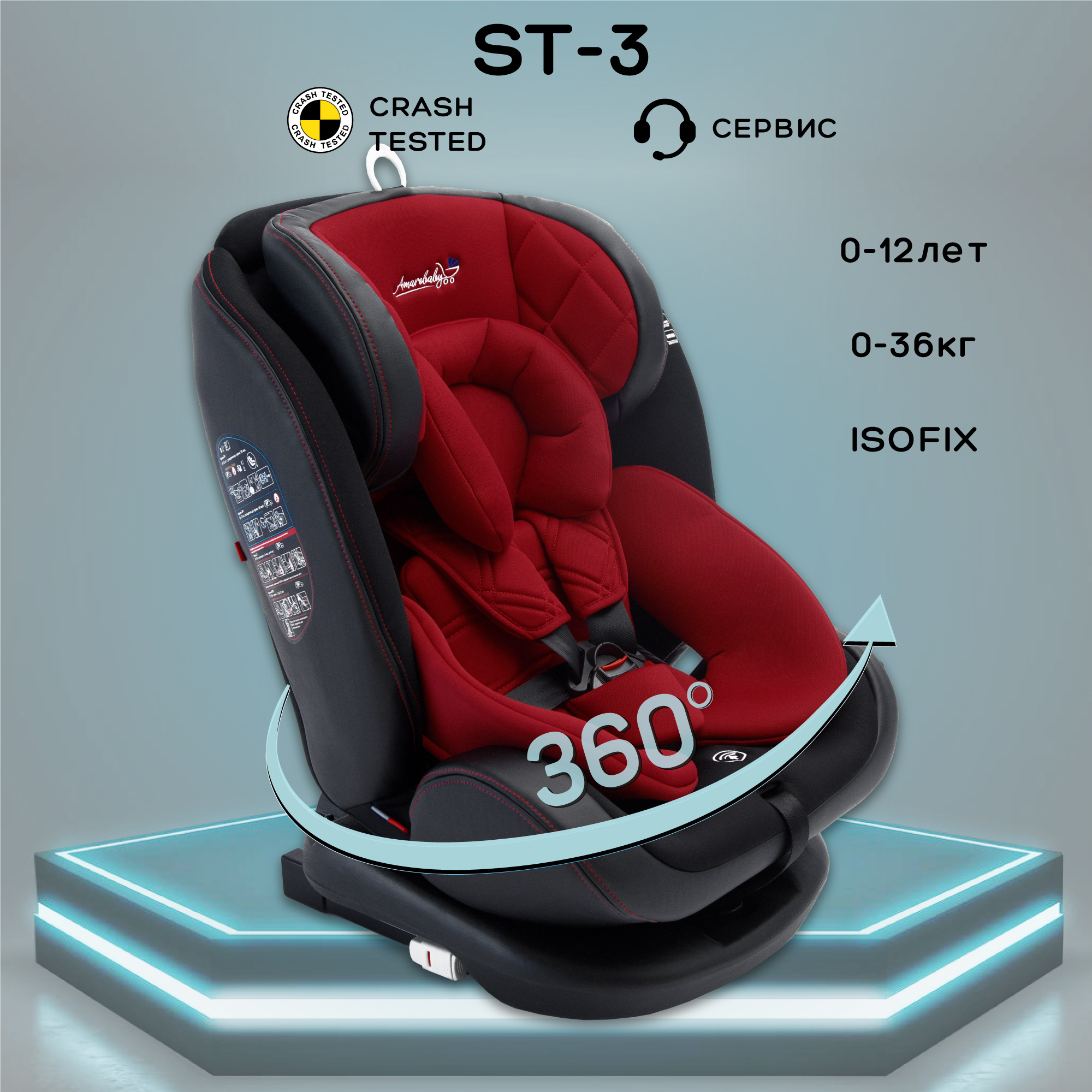Автокресло детское AMAROBABY ST-3, Isofix класс D, 0+/1/2/3, 0-12 лет, 0-36 кг, Красный, AMARO-2003
Автокресло детское AMAROBABY ST-3, Isofix класс D, 0+/1/2/3, 0-12 лет, 0-36 кг, Красный, AMARO-2003