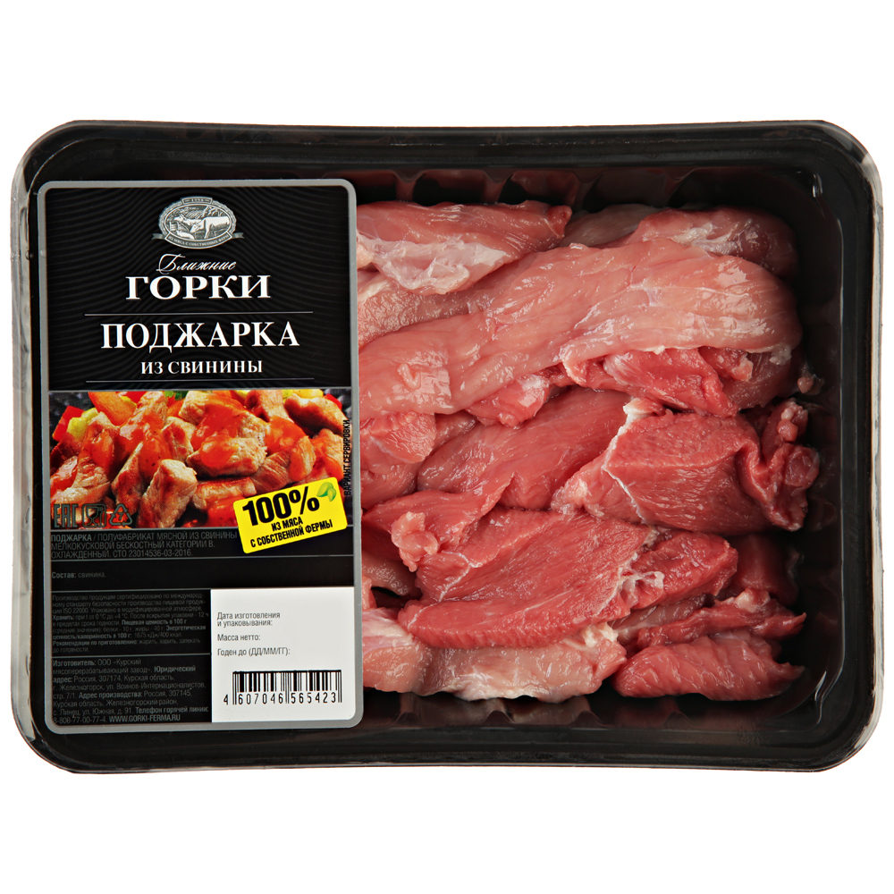 Поджарка Ближние Горки из свинины, охлажденная, 400 г
Поджарка Ближние Горки из свинины, охлажденная, 400 г