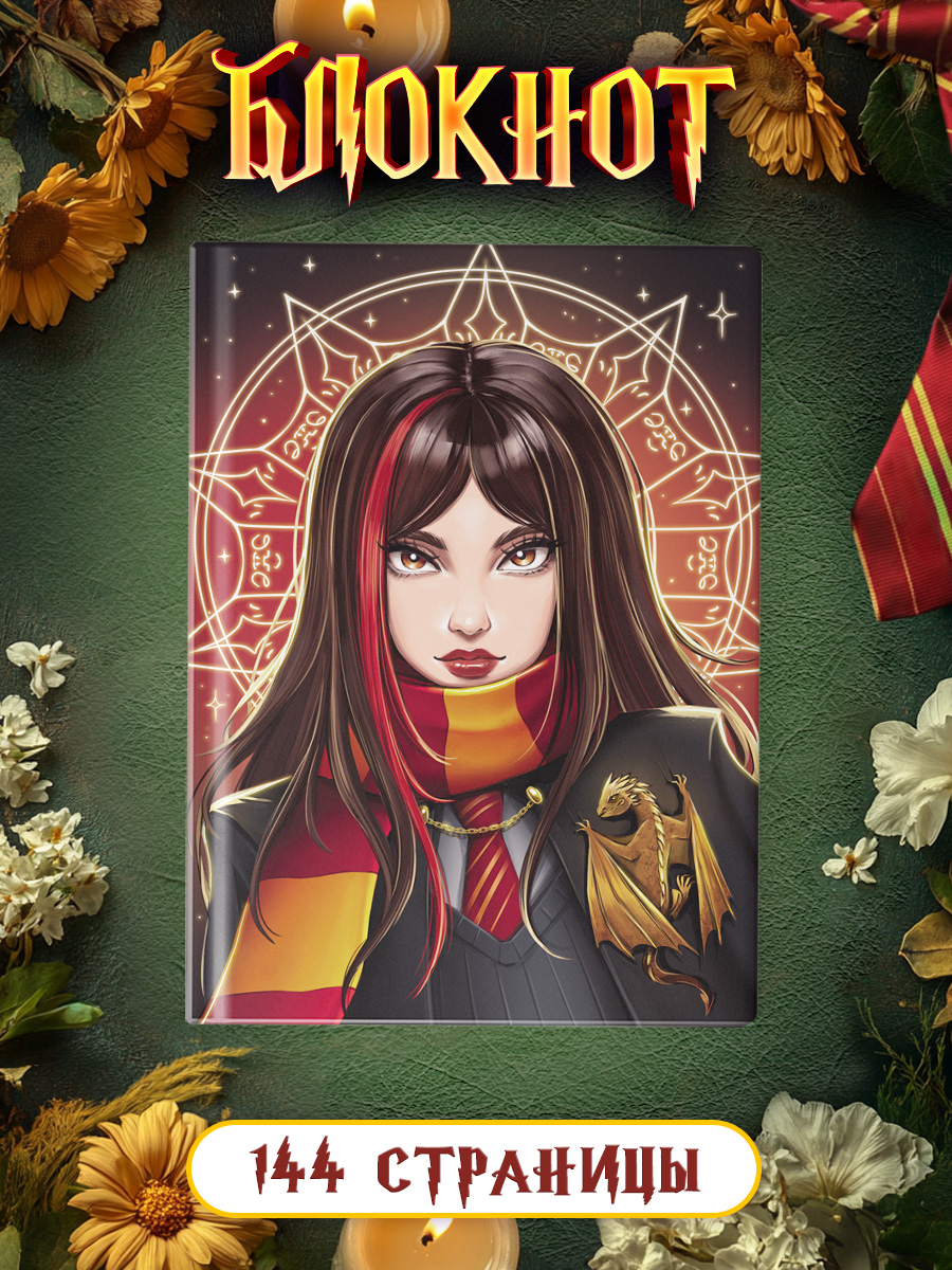 Блокнот Точкабук Witch Girls Ученица школы волшебства, А5, 72 листа, Блокнот точкабук Witch Girls
Блокнот Точкабук Witch Girls Ученица школы волшебства, А5, 72 листа, Блокнот точкабук Witch Girls